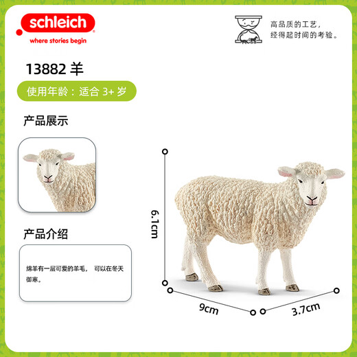 
Schleich S simulation farm poultry animal model alpaca pig rabbit sheep donkey pig turkey boy girl children toy birthday gift sheep 13882