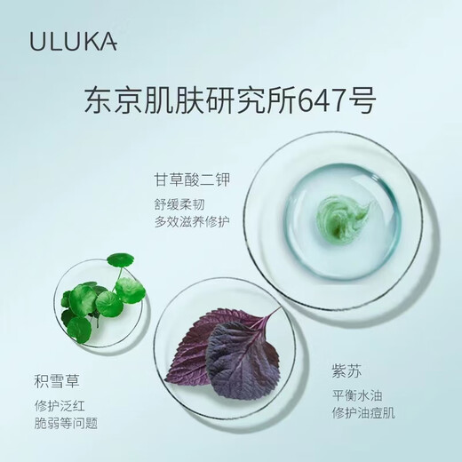 Улука флагманский магазин по уходу за кожей Официальный японский японский Uluka833 Отбеливание 921 Увлажнение 674 полной серии 647 Централизованное ремонтное проникновение молоко 100 мл (новая модель)