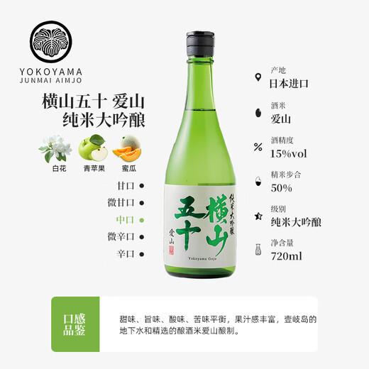 Fengzhi Yokoyama Resurrection Sake SILVER7 Junmai Ginjo Japan Shigeke Brewery Japan original import Fifty Aishan Junmai Daiginjo 720ml
