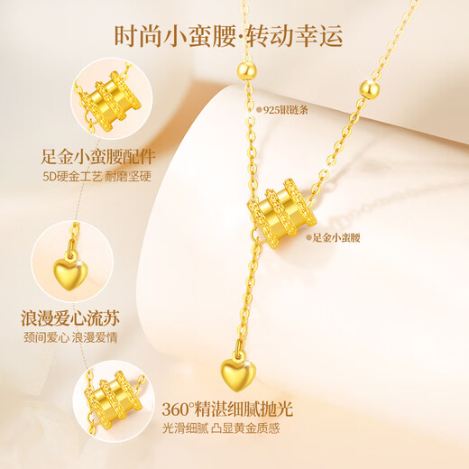 Lao Fengxiang small waist gold necklace women's pure gold pendant wedding anniversary birthday gift for girlfriend and wife to commemorate Jingsuda pure gold small waist pendant + 925 silver chain