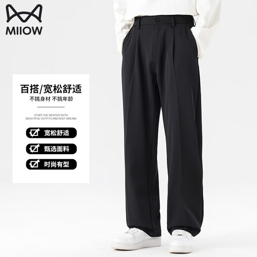 Cat man casual pants for men summer ice silk quick-drying loose draping straight suit wide-leg long pants for men Father's Day gift