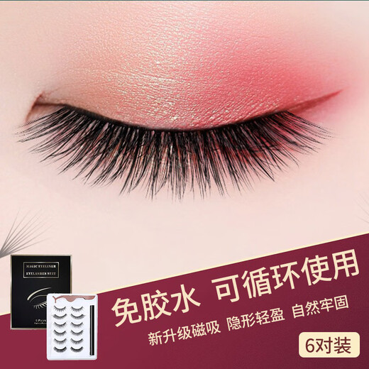 Meet the Beauty, 6 Pairs of Magnetic False Eyelashes, Glue-Free, Repeatable Magnetic Magnet, Novice Makeup Party Makeup Tool