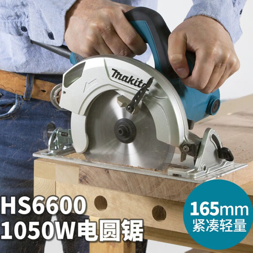 Makita electric circular saw 6 inch 7 inch 9 inch 10 inch multi-function woodworking cutting machine portable saw radio station saw inverted chain saw HS6600 electric circular saw 6 inch 1050W
