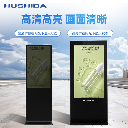 Hushida Outdoor-Werbemaschine fahrerdehnung vertikaler Außenbildschirm wasserdichtem Blitzschutz Anti-Diebstahl hochauflösend hochauflösende Werbebildschirm intelligente Temperatursteuerung Remote Release Campus Smart Sports Outdoor Wall-montierte Werbeautomat Outdoor Outdoor Wall-montierte Klammer