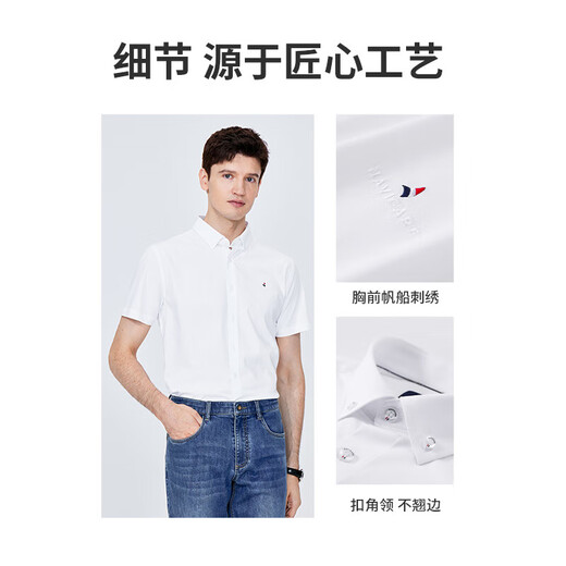 Navigare意大利小帆船纯色短袖衬衫男三防衬衣1323504505 科技白 L/40 
