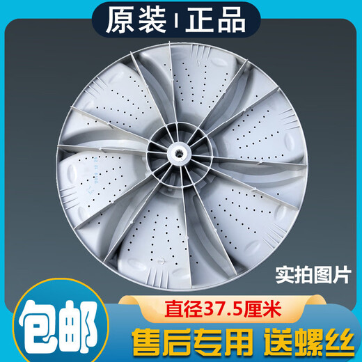 约巢原装小天鹅洗衣机TB75-Q1098S波轮盘转盘水叶底盘拨盘涡盘水叶配 原装原厂波轮盘