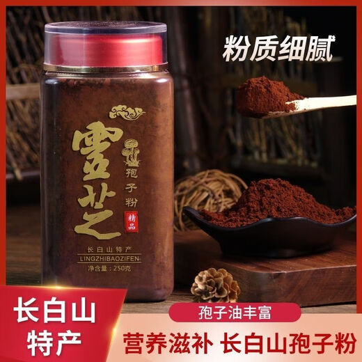 
Jianyi Changbaishan Ganoderma lucidum spore powder 1 Jin [Jin equals 0.5 kg] 500 grams Northeast Linzhi robe powder authentic Ganoderma lucidum spore powder [powder] 2 bottles of real hair total 500 grams