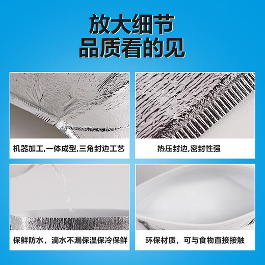 星月蓝立体保温袋3号5只+10个冰袋加厚铝箔立体大容量保鲜袋