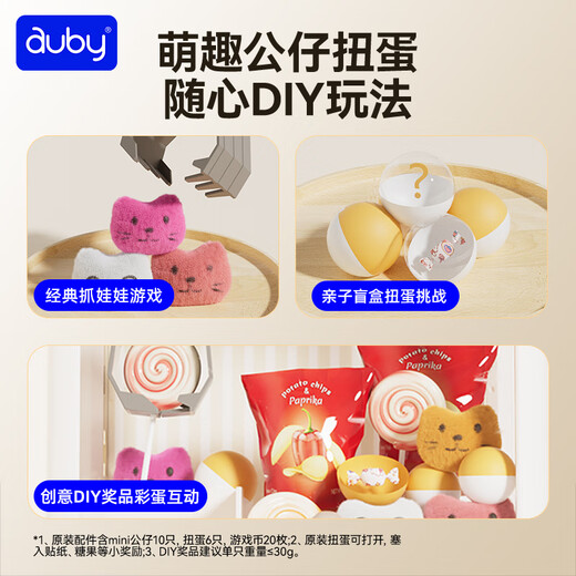 AUBY (AUBY) Máquina de garras de garras para niños de 3 a 6 años muñecas muñecas muñecas juguetes para bebés para niños y niñas regalos de cumpleaños