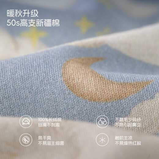 Aqpa Aipa 50s Xinjiang cotton autumn newborn baby clothes long-sleeved soft waxy jumpsuit baby rompers and romper cloud journey 52cm