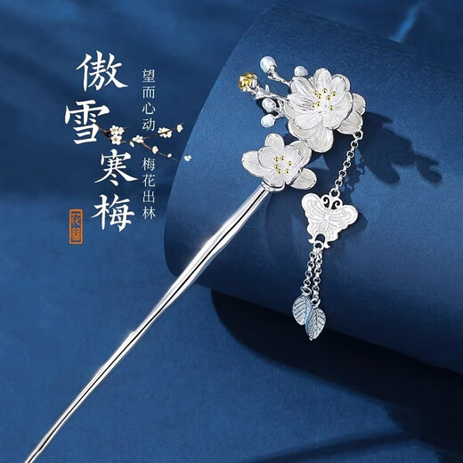 Kamalun (KAMALUN) hairpin step-rocking plum blossom sterling silver hairpin antique high-end Chinese hairpin gift box birthday Chinese Valentine's Day gift Aoxue Hanmei tassel hairpin + pearl lucky bracelet