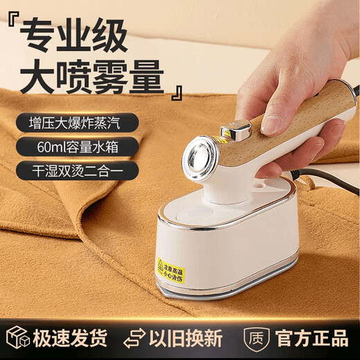 扬子扬子手持挂烫机90度旋转电熨斗家用便携熨烫机智能大蒸汽烫斗 米白色