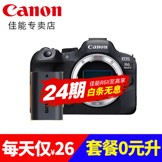 Canon r6 second generation, 24 periods interest-free, mirrorless camera r62 r6mark2, National Bank, full frame, portrait, scenery, macro, animal sports, professional digital high-definition travel, disassembled + E6 original battery, 24 periods interest-free, 24 yuan/day, official standard configuration, does not include memory card/does not include gift pack, higher package
