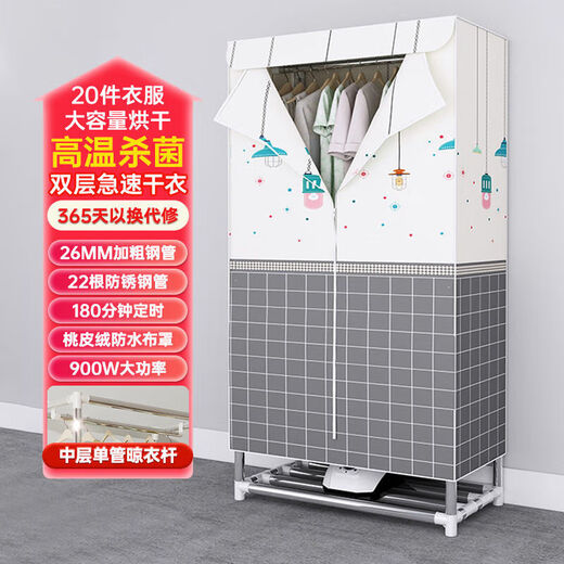 Xiaomi Buyi rental house dormitory household dryer quick dryer assembly storage wardrobe steel frame bedroom wardrobe simple wardrobe 1200W timed model ideal model