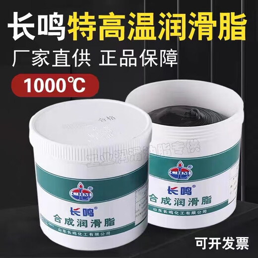 High temperature lubrication bearing grease 698 degrees 600 high speed butter gear chain oil mechanical lithium grease butter 800 Changming special high temperature grease black 800 degrees 1KG