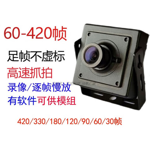 Global shutter USB camera/machine 1000/120 frame module high frame rate industrial camera high-speed capture module global 640X480 color 180 frames + small square case