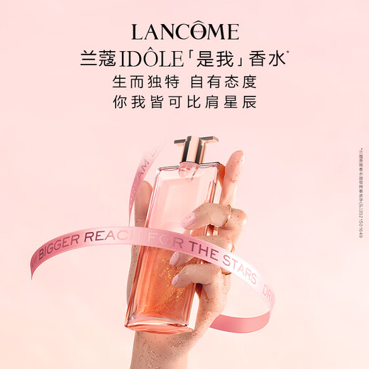 Lancôme IDOLE is my perfume 50ml spring and summer floral and fruity woody autumn and winter long-lasting fragrance gift box birthday gift for girlfriend