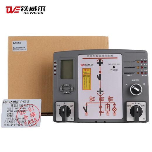 TWE-XTKB-900 (set) LCD switch control indicator 1 220V 5-10 days