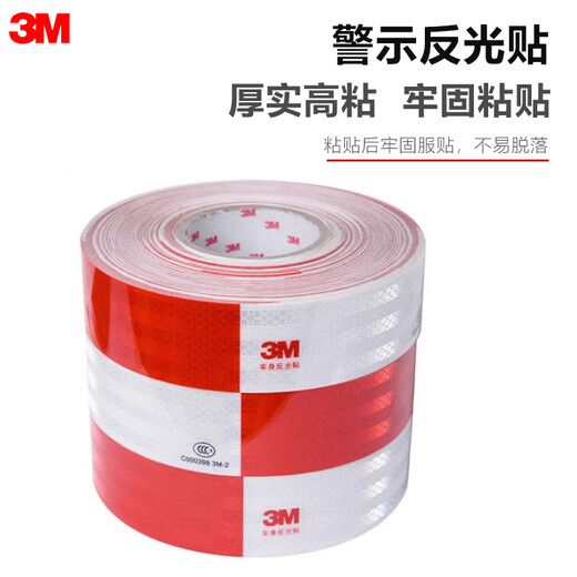3M983D车身反光胶带夜间汽车警示标识红白反光胶带  20节 6米