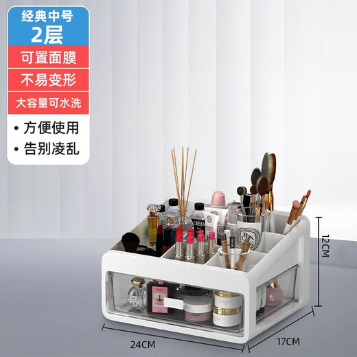 Nifeng Cosmetic Storage Box Dressing Table Desktop Lipstick Mask Jewelry Skin Care Dustproof Organizing Drawer Storage Shelf Small Basic Model-Two Layers