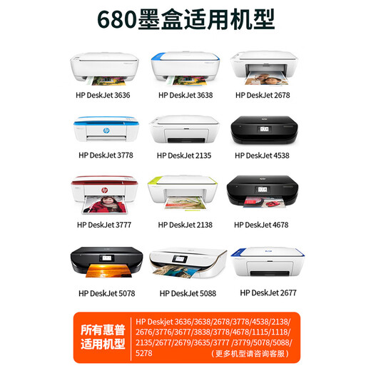 
Shengchang is suitable for HP H680XL ink cartridge HPDJ1118 2138 3776 3777 3778 2676 4538 680s standard version (black color) [1050 pages] No ink addition Applicable to HP DeskJet printer series