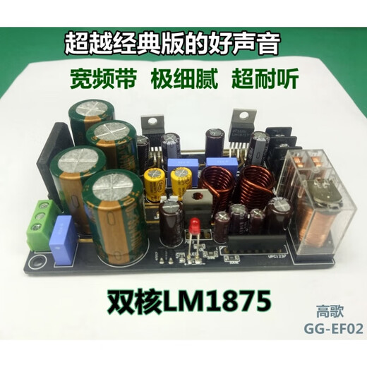 Customized Class A LM1875 IFI amplifier board GC version flavour 1969 LM3886 vocals Silver amplifier board with radiator