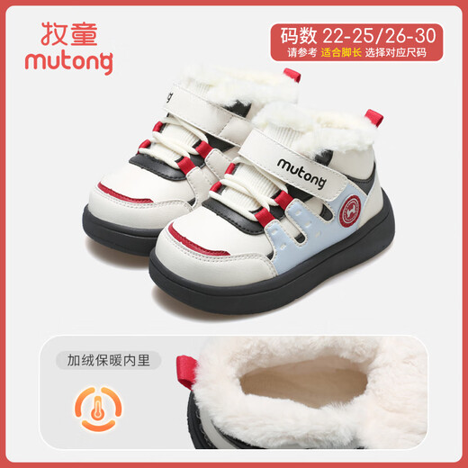 Shepherd children's cotton shoes, boys' winter lightweight cushioning toddler shoes, plus velvet to keep warm, girls' anti-collision soft sole shoes, Yunmi black 25, inner length 16.5cm