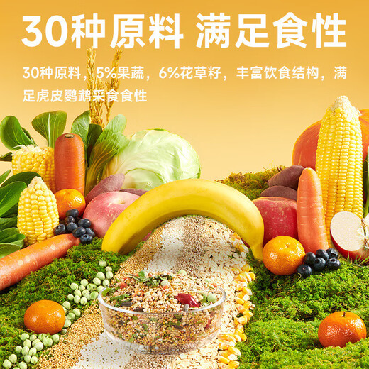 YEE budgie feed mixed bird food Xuanfeng Xiaotai peony millet bird food full price nourishing pills (extra small particles) 500g