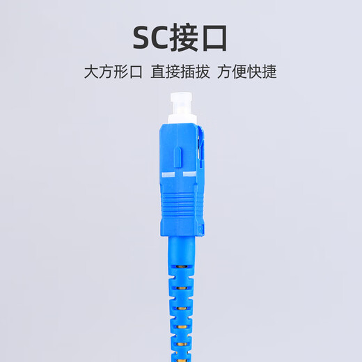 Kelus Kelus Télécom Fiber Optic Garning Sc-Sc LC monocore monocore 1/3/5M Terminal émetteur-récepteur adapté à un connecteur UPC à queue de cochon LC LC LC 5M