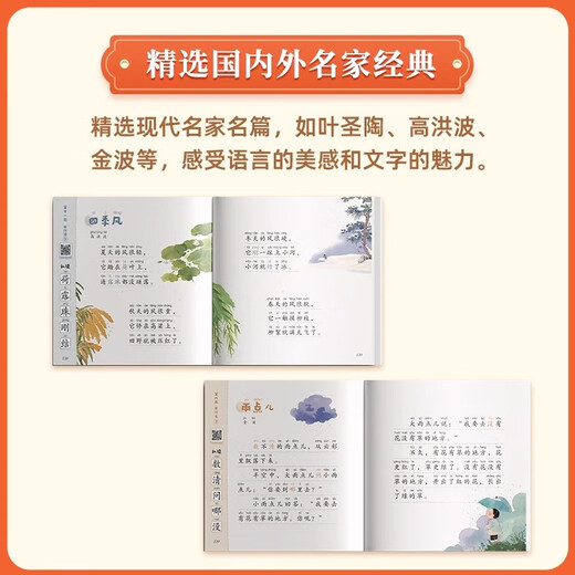学而思大语文分级诵读123456级幼儿启蒙专为3-6岁儿童准备的语言启蒙诵读本国学经典课外阅读书分级337晨读法美文每日一读日有所诵 【幼儿启蒙】大语文分级诵读