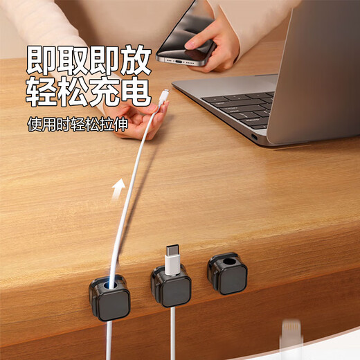 JD Logistics Magnetic cable sucking device, wire biting device, solid wire hub, data cable, self-adhesive without nailing [Random color] 1 package