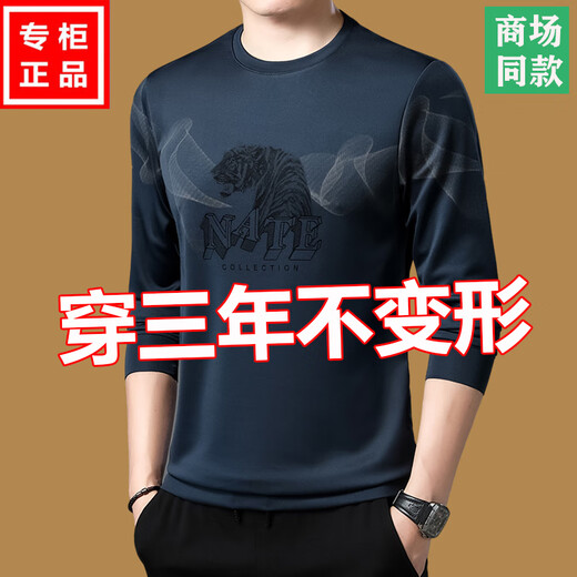 Pierre cardin ice silk long-sleeved T-shirt men's round-neck sweatshirt men's spring and autumn tops new trendy T-shirt base shirt middle-aged and elderly T-shangqing 677 models spring and autumn style 165/M (100Jin [Jin equals 0.5 kg]-120Jin [Jin equals 0.5 kg])