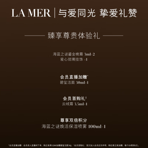 La Mer (LAMER) Gilt Rejuvenating Essence Eye Cream 15ml Skin Care Set Cosmetic Gift Box Mother's Day Birthday Gift for Women