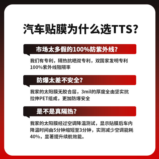 TTS car film 100% anti-UV car film car film solar film insulation film full car film glass film window glass privacy sun protection explosion-proof film including old removal diamond film front high definition + high concealment side rear