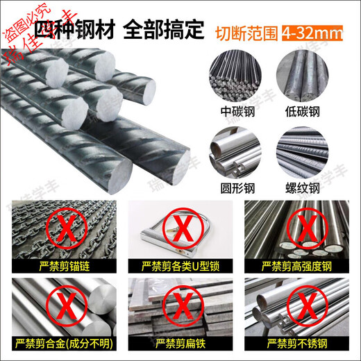 Ruijia Xuefeng Electric Hydraulic Rebar Shear Rebar Cutting Machine Portable Rebar Quick Breaker Portable Rechargeable Rebar Cutting Machine Engineering Model 20 Type Rebar Shear (4-20MM)