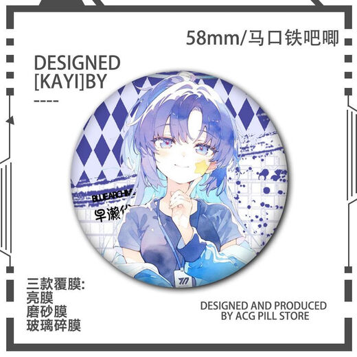Azure Blue Archives Peripheral Laser Badge Alu Alice Chise Yuka Haruka Lüfter Tinplate Bar Palm S673 Hayase Laser Fantasy Badge 58mm