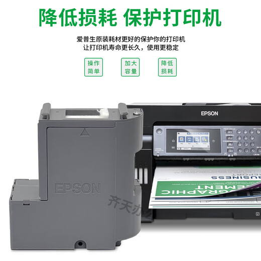 Epson Epson T04D1 maintenance box L6178 L6278 L6198 L6468 L14158 printer waste ink bin T04D1 maintenance box [1 pack]
