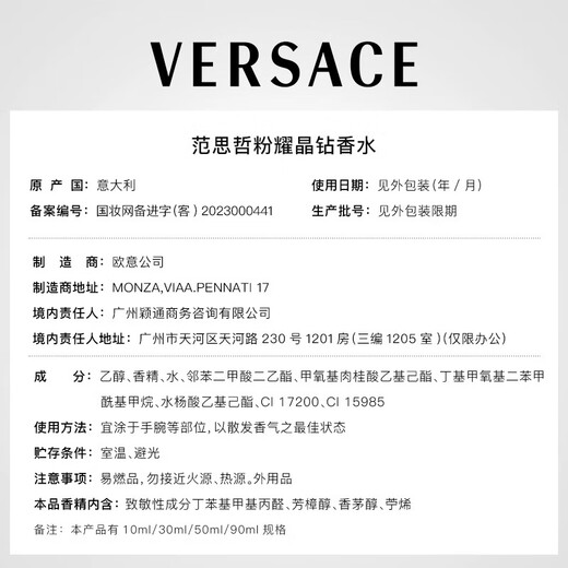 Versace (VERSACE) Xu Wo Dazzling Xu Yan recommends Pink Sparkling Diamond Women's Perfume 30ml as a holiday gift and birthday gift for your girlfriend