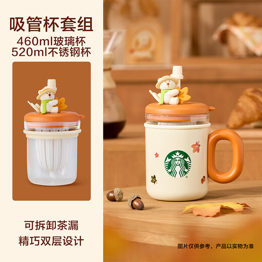 Starbucks Cup Bear Dessert House Series Stainless Steel Straw Cup Set with Tea Drain Cute Desktop Cup for Men and Women Gift Stainless Steel Straw Cup Set with Tea Drain