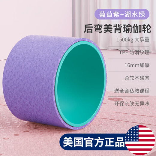Xinneng yoga wheel widened back bend artifact beginners professional open back Pilates yoga circle thick back rolling equipment enlarged widened yoga wheel - grape purple + lake green