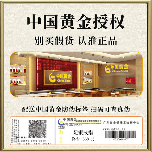 珍尚银中国黄金授权单身银戒指男素圈食指尾戒生日礼物纪念日送男友老公