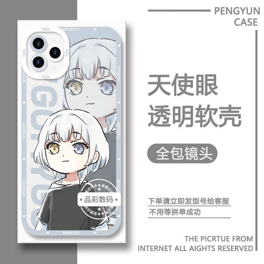 MYGO丰川祥子手机壳适用华为pura70苹果15vivos18OPPO红米note13p 【天使眼透明壳】C13918高松灯 5/小米/红米系列-型号下单后发给客服