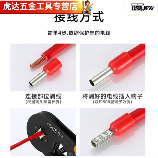 安俊晟冷压接线端子VE管型铜接线收纳盒电线接头压线钳开关插座面板软线 混盒组装1049+1只(配管型压线钳)
