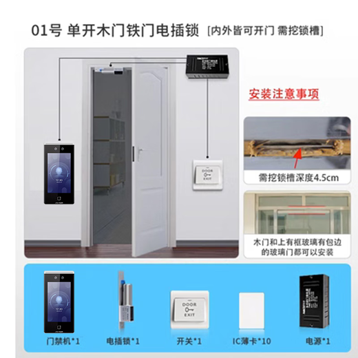 Hikvision Hikvision Face Recognition Access Control Integrierte Maschinenkennwort-Kennwort Fingerabdruckkarte Anwesenheit Check-in DS-K1T671BMFW HOST IS 671BM Einer-offener Holztür Elektro-Tür-Plug-in-Schloss