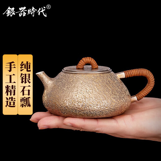 Silver Age Jingzhou stone ladle silver teapot pure silver 999 household pot pure handmade kung fu tea set one piece silver teapot small rock eye pattern 210g 240ml