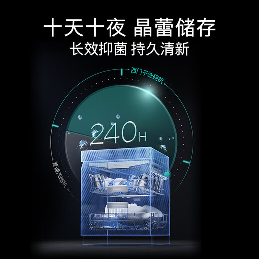 SIEMENS Intelligent Cleaning Rubik's Cube Dishwasher 18 Sets Crystal Bud Drying Super Five-Star Disinfection Long-term Antibacterial Influenza Virus Disinfection ZB24 SN25ZB24MC