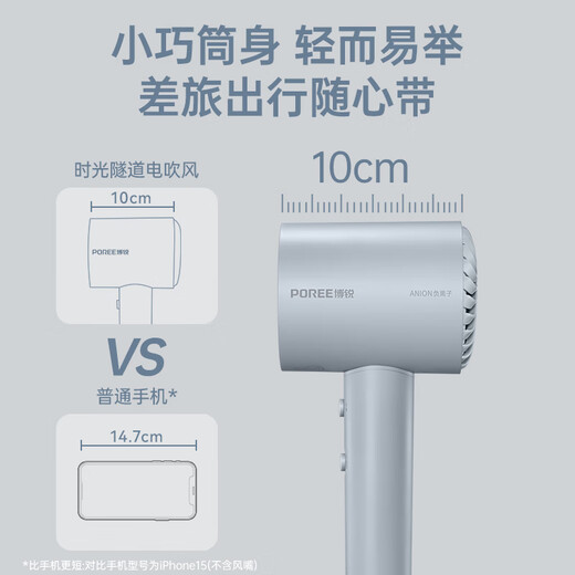 Feike Borui hair dryer household negative ion portable quick-drying hair care high-wind hair dryer for dormitory soft wind constant temperature hair care PH1636