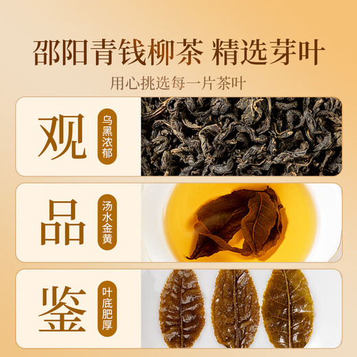 贡苑青钱柳250g 中药材原料张家界叶金钱柳青前柳 可配玉米须桑叶