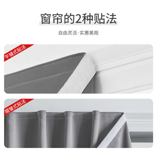 Yilian youpin sett velcro vollständig Blackout Vorhangtuch ohne Stanzinstallation Neues Schlafzimmer Aufkleber Einfacher selbstklebender Sonnenschild Thermalisolierung Vorhang Dunkelgrau Breite 1,5 Meter hoch 1,5 Meter pro Stück