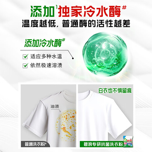 碧浪Ariel洗衣粉专业去渍去油无磷机手洗深层洁净子大袋大包装家庭装 亮洁柔香2.55kg
